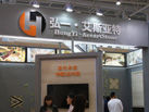 第十七屆廈門石材展